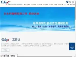 Sites similar to edex.com.tw