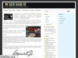 Sites similar to edgarpoe.ru