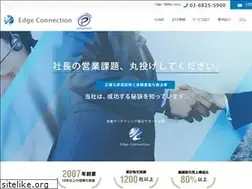 Sites similar to edge-connection.co.jp