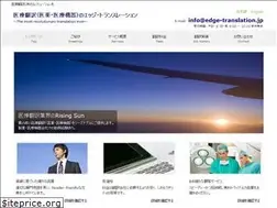 Sites similar to edge-translation.jp