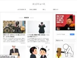 Sites similar to edgenews.jp