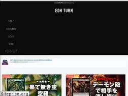 Sites similar to edh-turn.tech