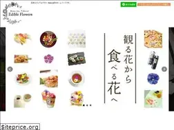 Sites similar to edibleflower.jp
