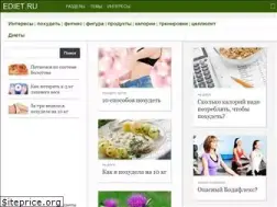 Sites similar to ediet.ru