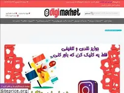 Sites similar to edigimarket.ir