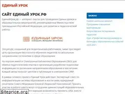 Sites similar to ediniy-urok.ru