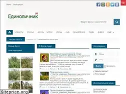 Sites similar to edinolichnick.ru