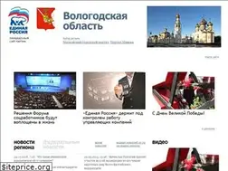 Sites similar to edinros35.ru