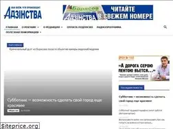 Sites similar to edinstvo.by