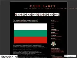 Sites similar to edinzavet.wordpress.com