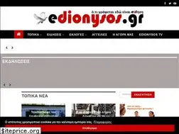 Sites similar to edionysos.gr
