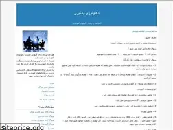 Sites similar to edir.blogfa.com
