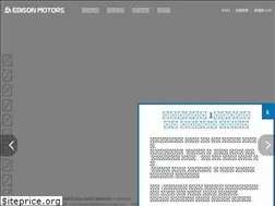 Sites similar to edisonmotorsev.com