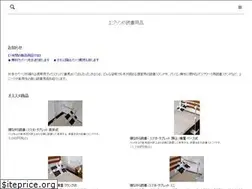Sites similar to edisonworld.jp