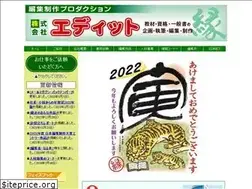 Sites similar to edit-jp.com