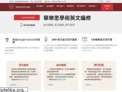 Sites similar to editing.hk
