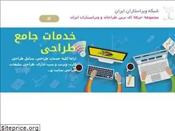 Sites similar to editorsnet.ir