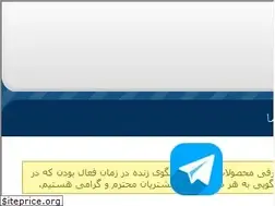 Sites similar to edjlal.sellfile.ir