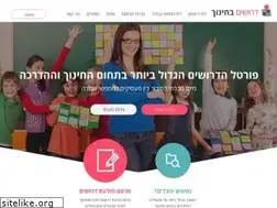 Sites similar to edjobs.co.il