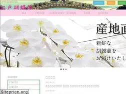 Sites similar to edo-kochouran.jp