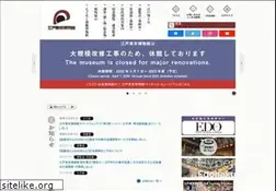 Sites similar to edo-tokyo-museum.or.jp