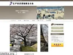 Sites similar to edo-tomo.jp