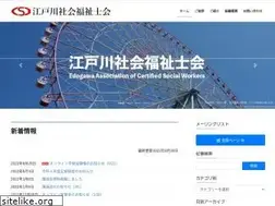 Sites similar to edogawa-csw.org