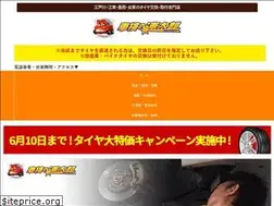 Sites similar to edogawa-tire.com