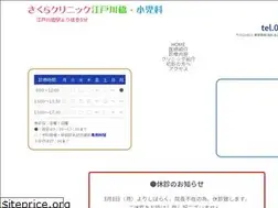 Sites similar to edogawabashi-kodomo.jp