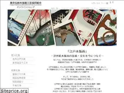 Sites similar to edohanga.jp