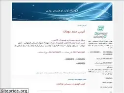 Sites similar to edoman.blogfa.com