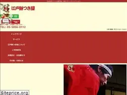 Sites similar to edomochitsukiya.com