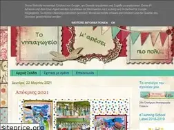 Sites similar to edonipiagogeio.blogspot.com