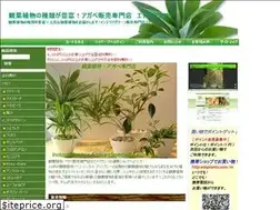 Sites similar to edoplants.com