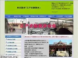 Sites similar to edoshiseki.com