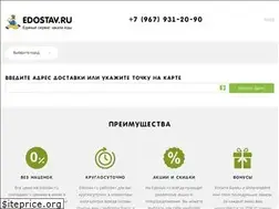 Sites similar to edostav.ru