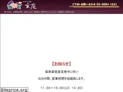 Sites similar to edotokyosoba.co.jp