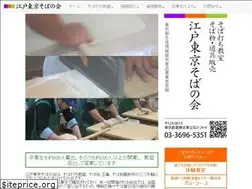 Sites similar to edotokyosoba.com