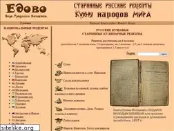 Sites similar to edovo.ru