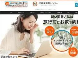 Sites similar to edoya-exchange.com