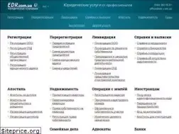 Sites similar to edr.com.ua