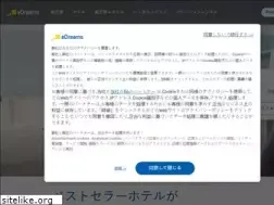 Sites similar to edreams.jp