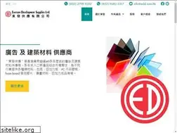 Sites similar to edsl.com.hk