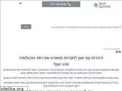Sites similar to edtechsummit.org.il