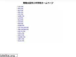 Sites similar to edu-hitachiota-ibaraki.jp