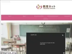 Sites similar to edu-net.co.jp