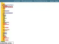 Sites similar to edu-prisma.gr