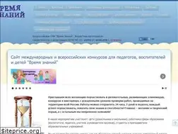 Sites similar to edu-time.ru