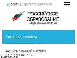 Sites similar to edu.ru