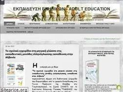 Sites similar to edu4adults.blogspot.gr